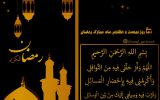 ترجمہ دعای روز بیست و هشتم ماه مبارڪ رمضان